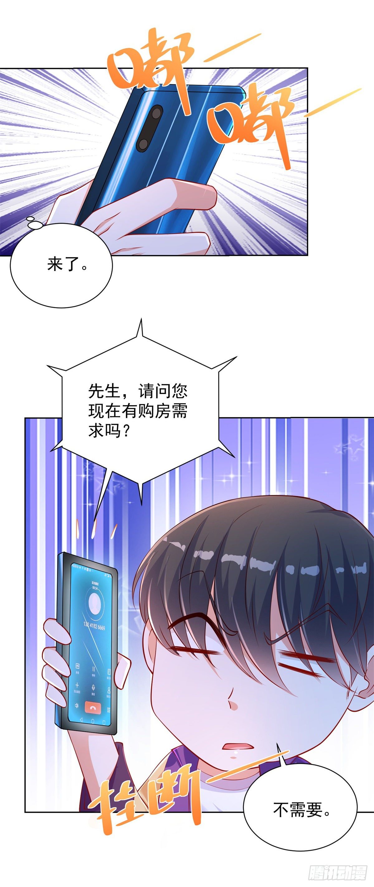 第12话 许清的邀约-第13话