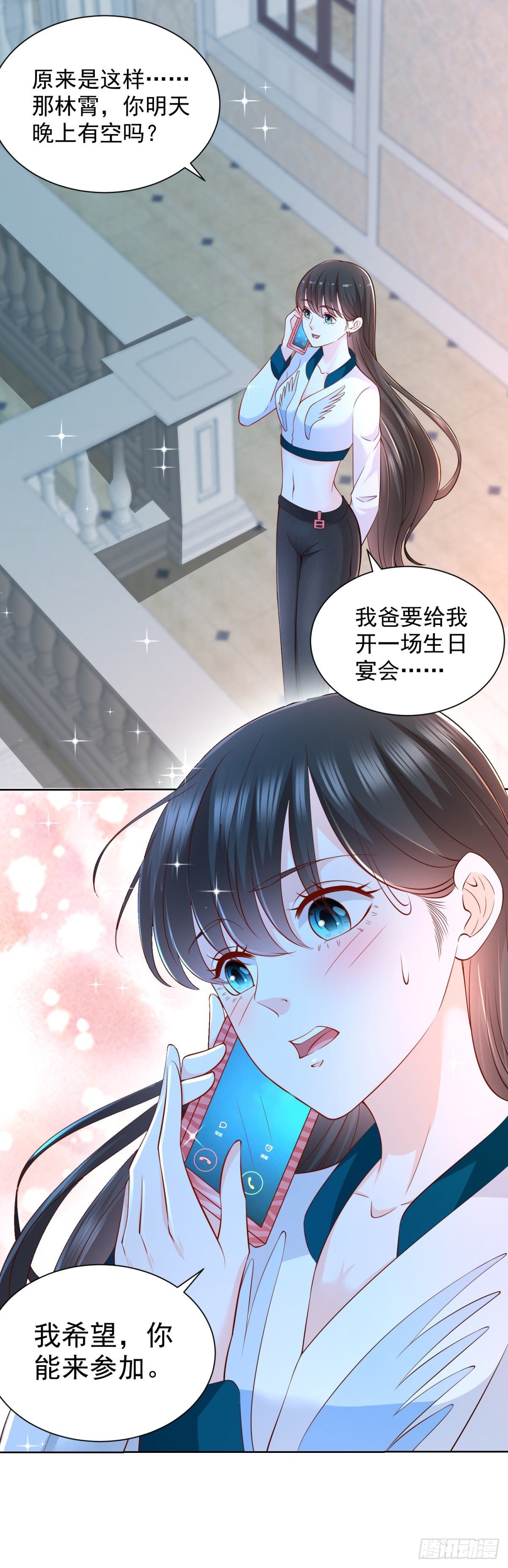 第12话 许清的邀约-第13话