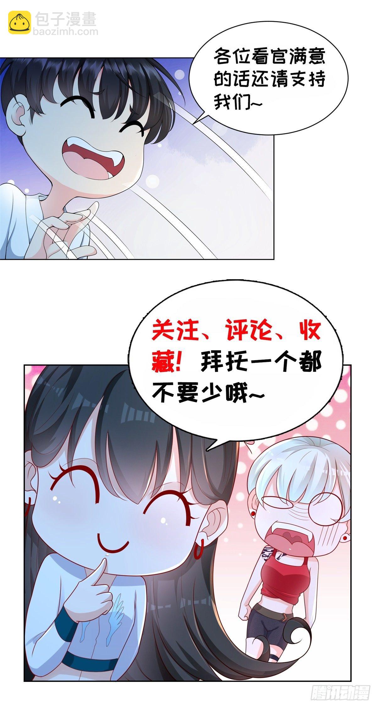 第12话 许清的邀约-第13话