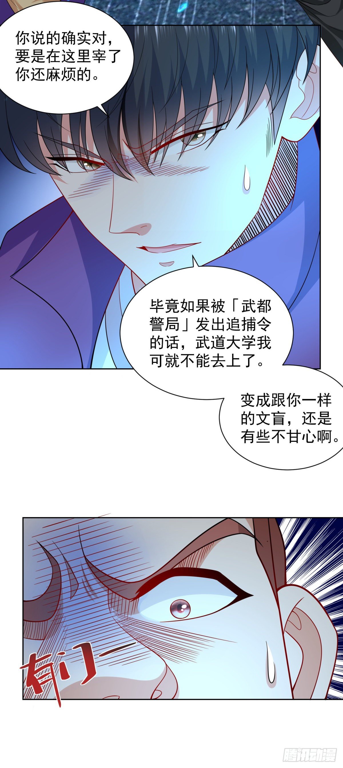 第12话 许清的邀约-第13话