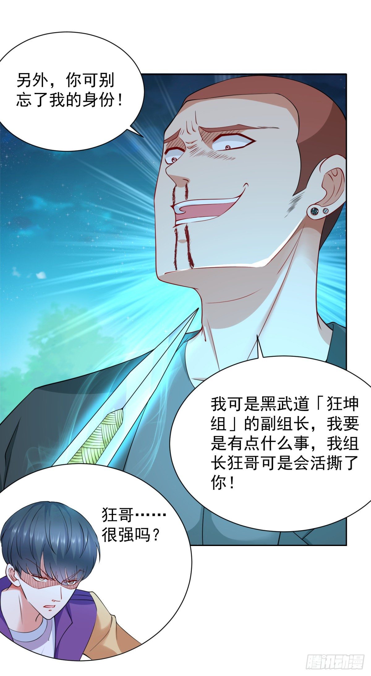 第12话 许清的邀约-第13话