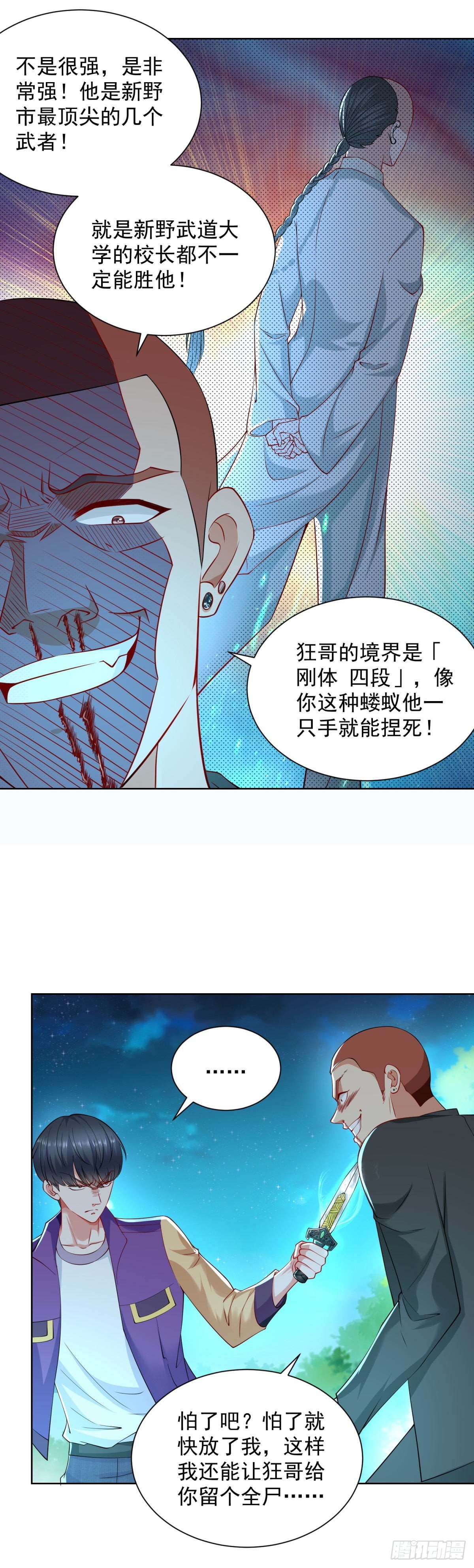 第12话 许清的邀约-第13话
