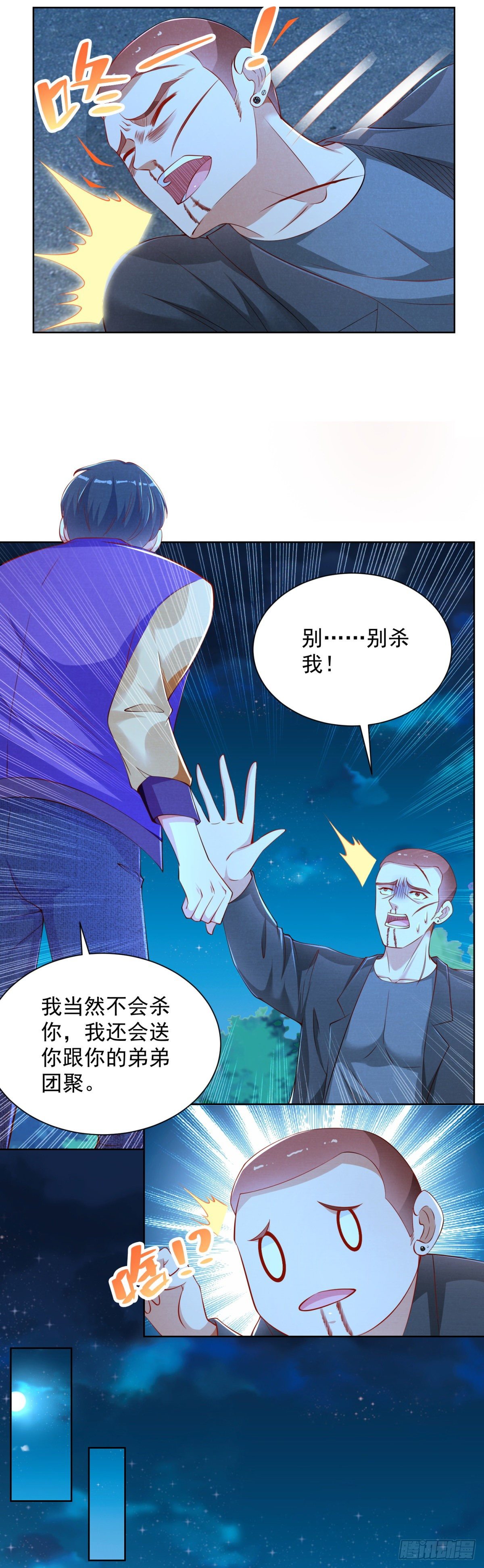 第12话 许清的邀约-第13话