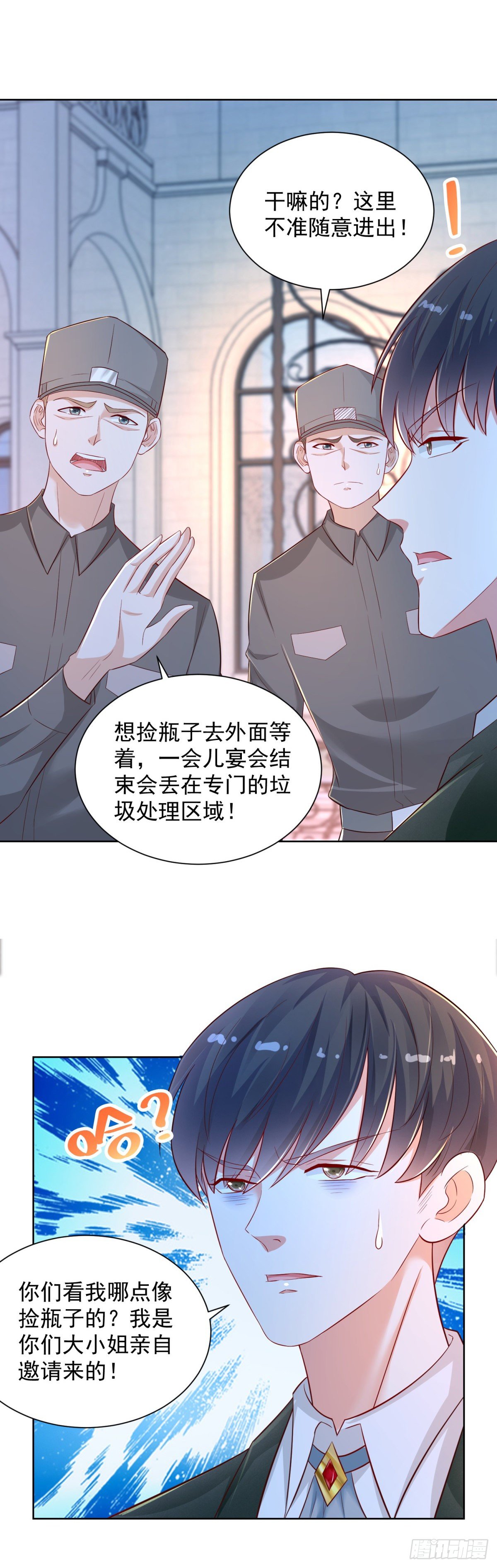 第14话 当众打脸了？！-第15话