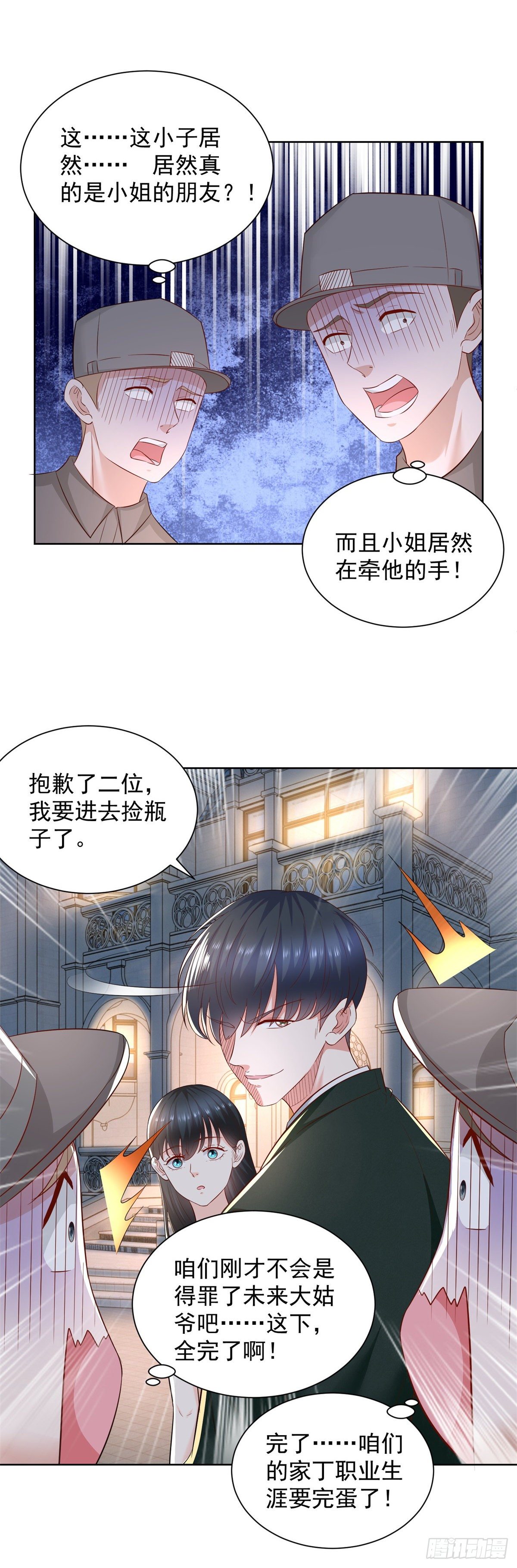 第14话 当众打脸了？！-第15话