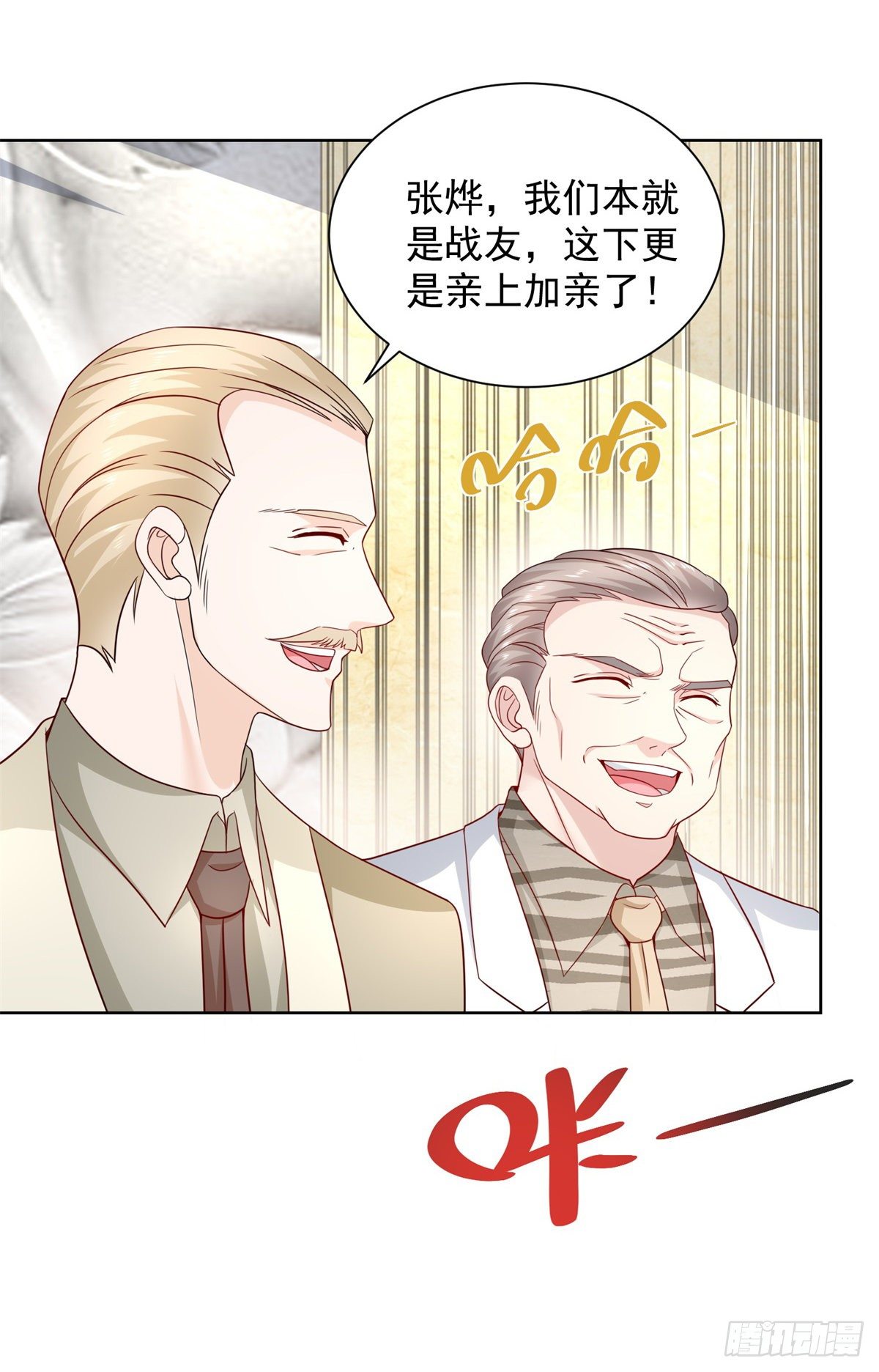 第14话 当众打脸了？！-第15话