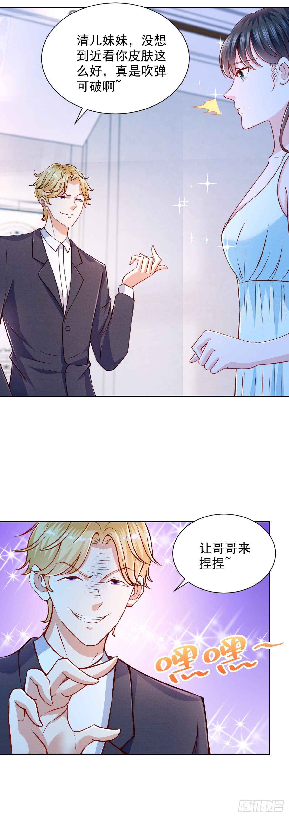 第14话 当众打脸了？！-第15话