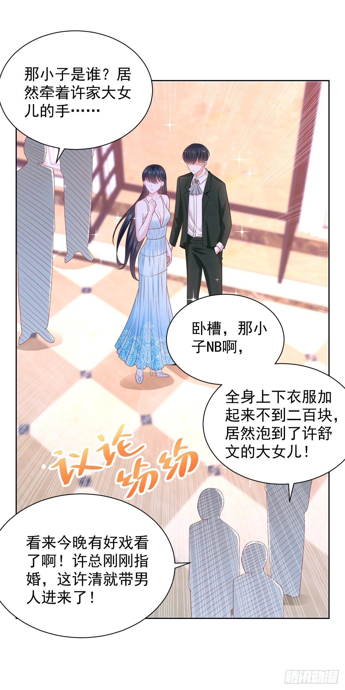 第14话 当众打脸了？！-第15话