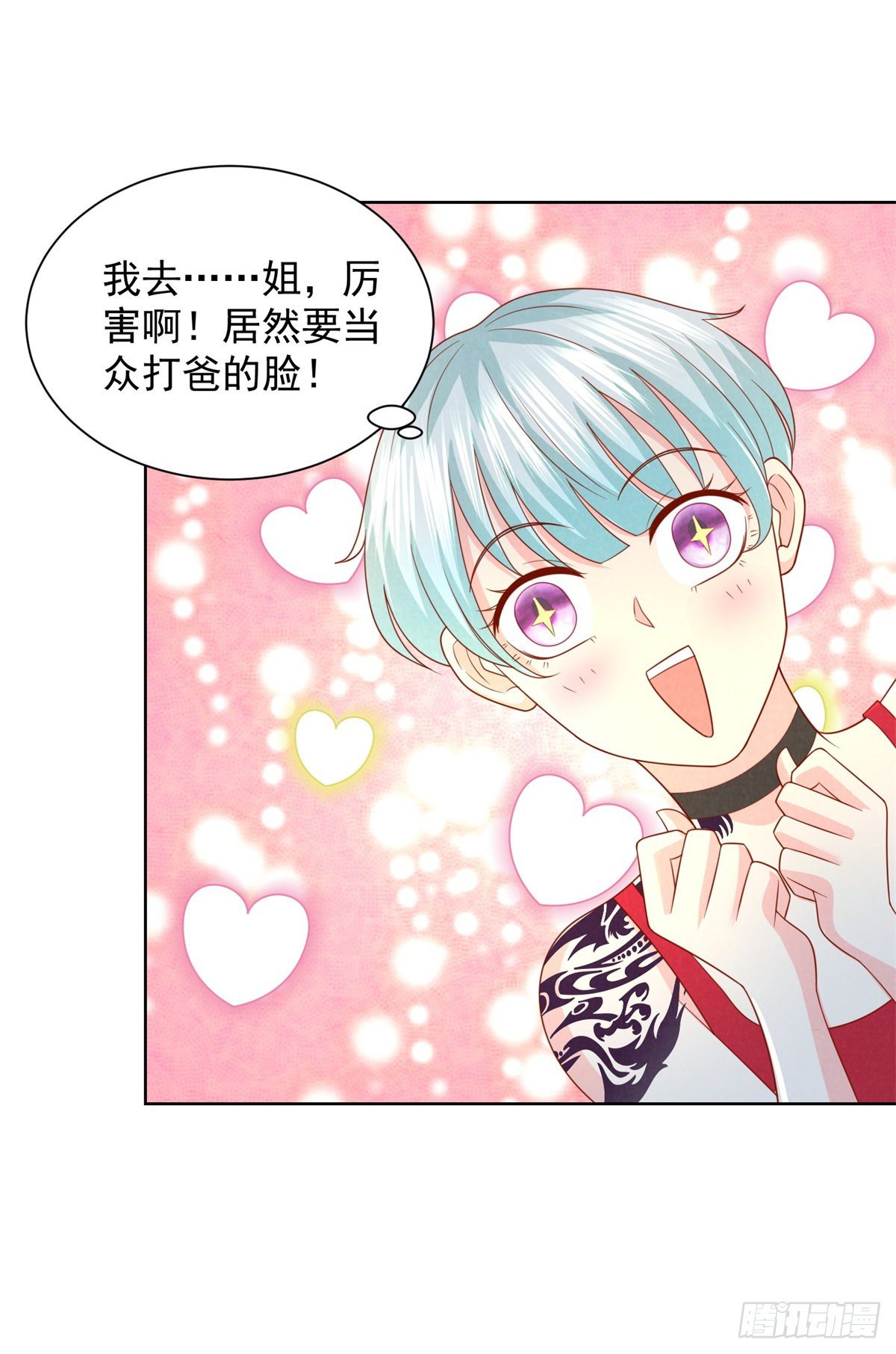 第14话 当众打脸了？！-第15话