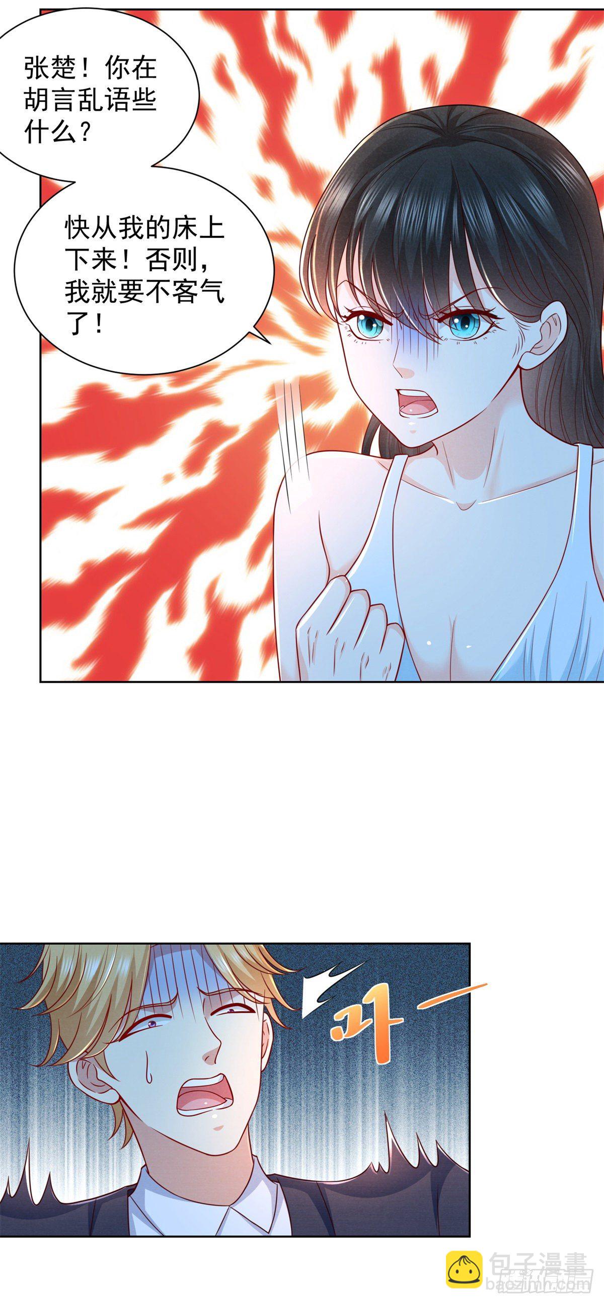 第14话 当众打脸了？！-第15话