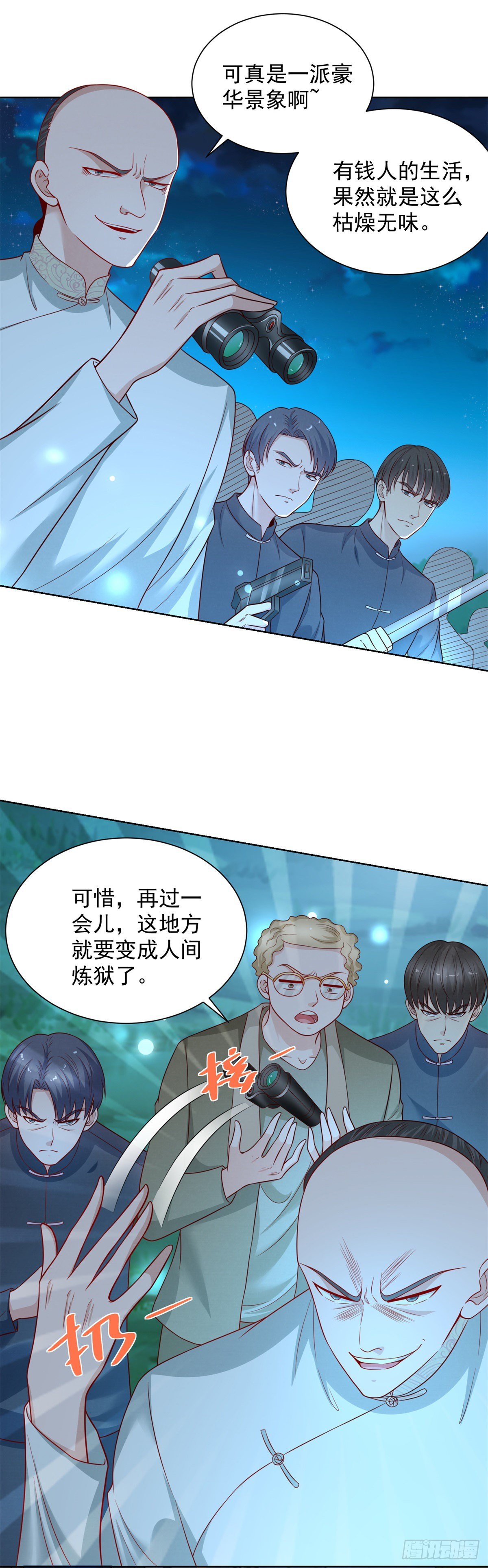 第14话 当众打脸了？！-第15话