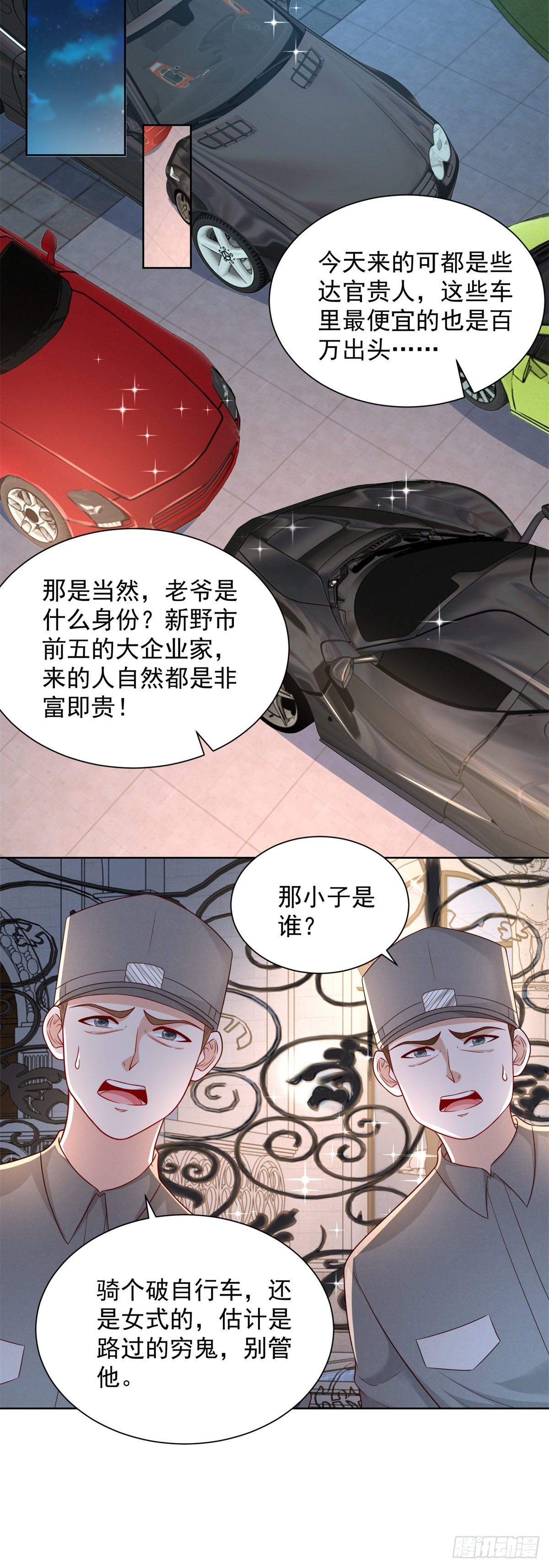 第14话 当众打脸了？！-第15话
