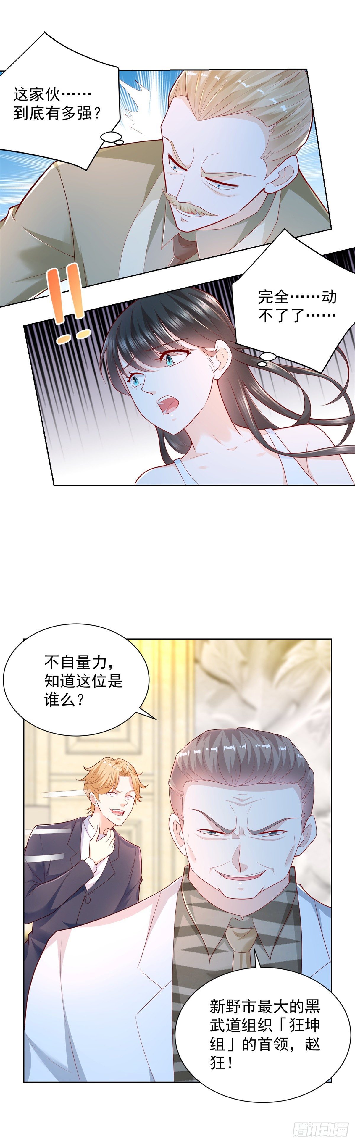 第16话 送你们兄弟团聚-第17话