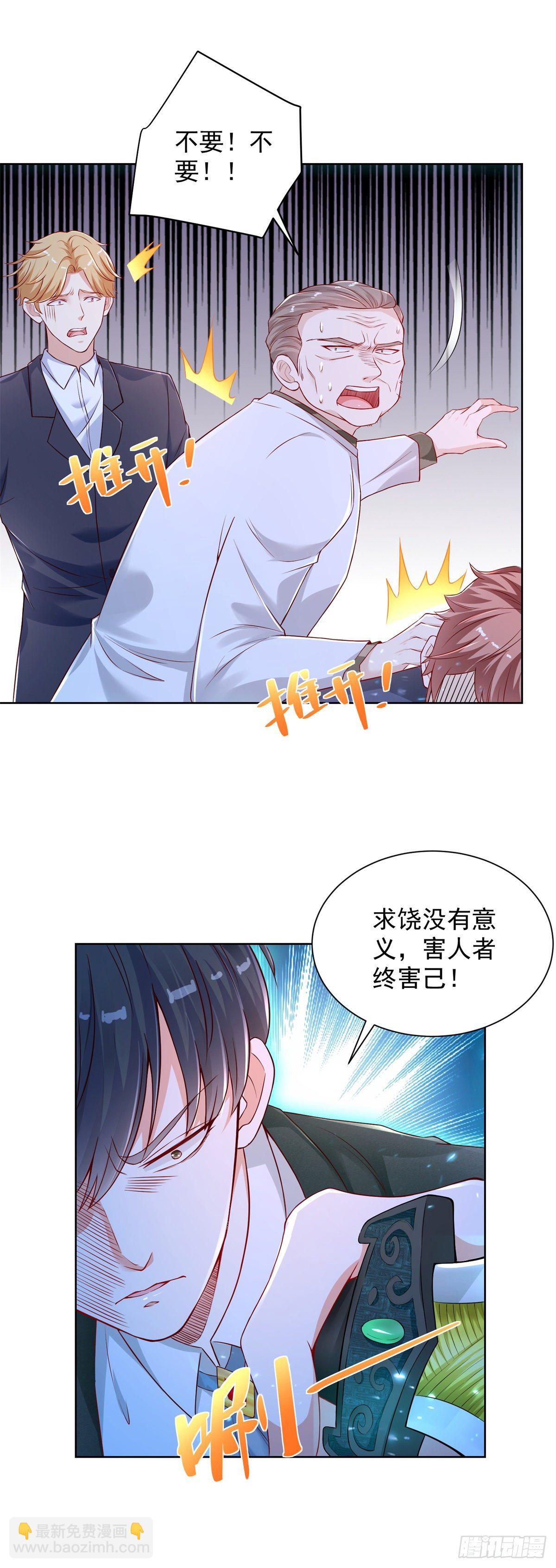 第18话 当众表白-第19话