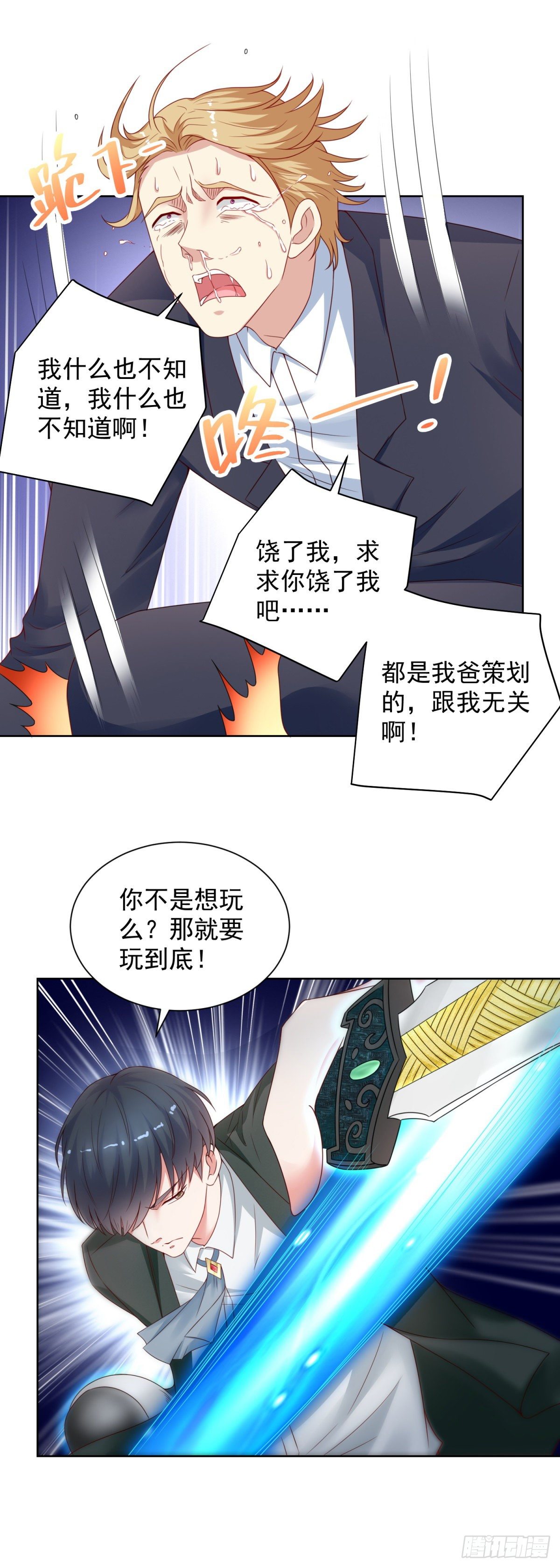 第18话 当众表白-第19话