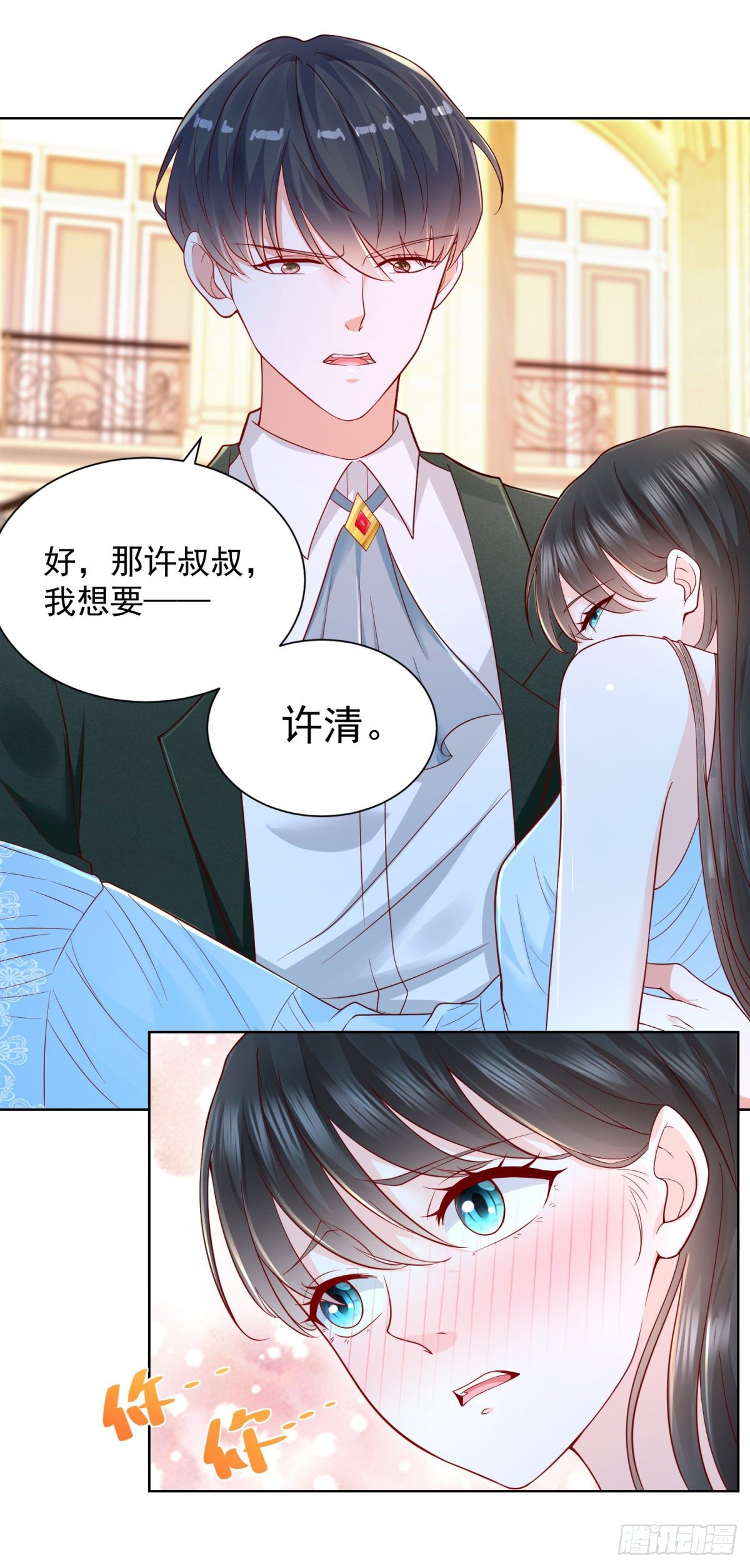 第18话 当众表白-第19话