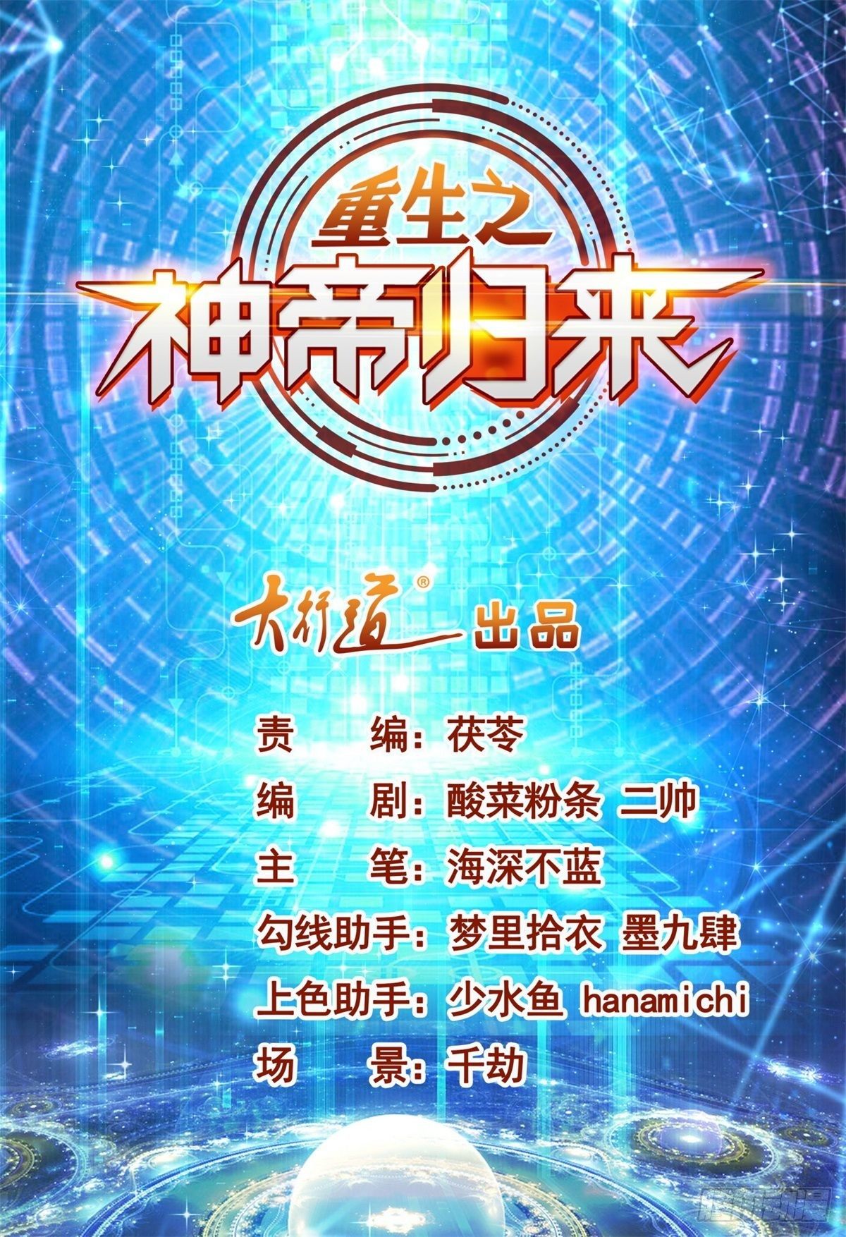 第2话 一拳的力量-第3话