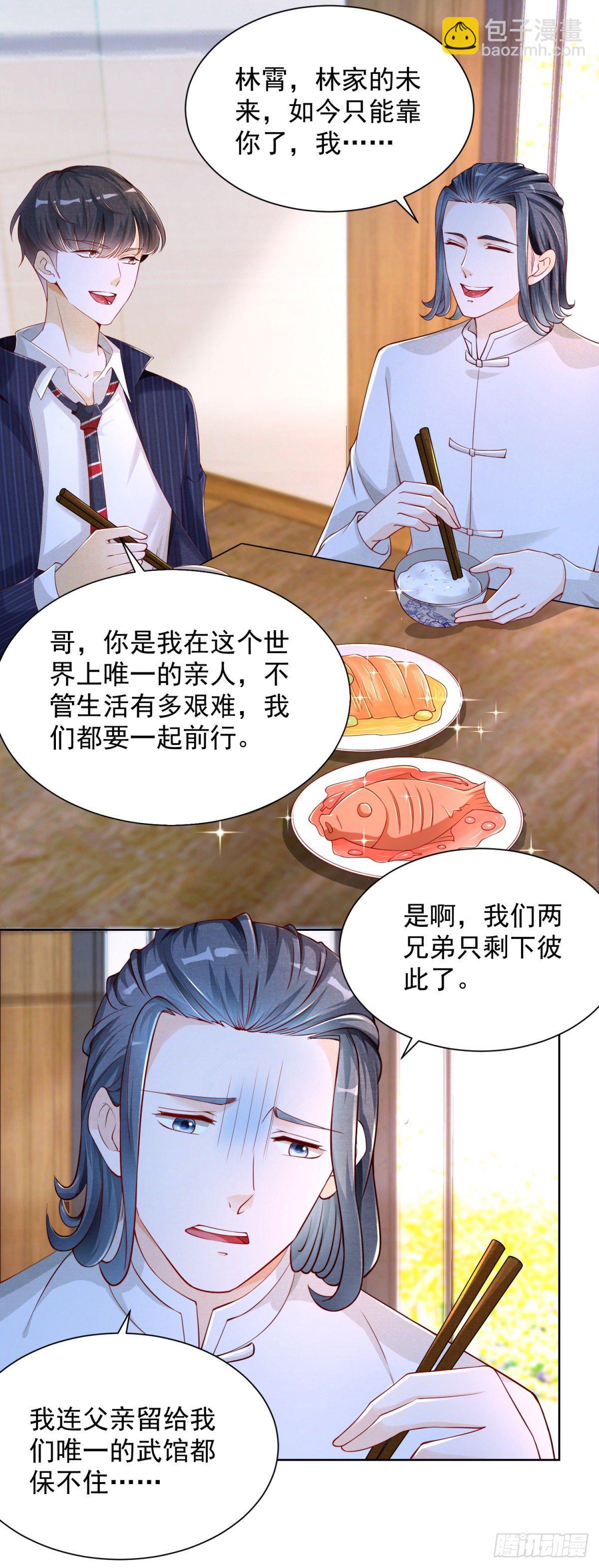 第2话 一拳的力量-第3话
