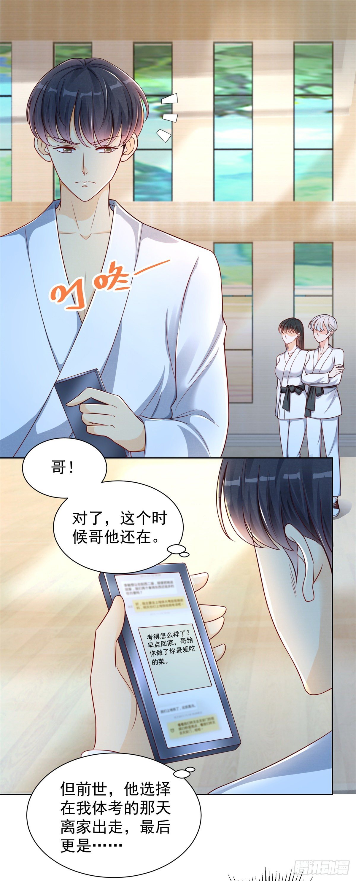 第2话 一拳的力量-第3话