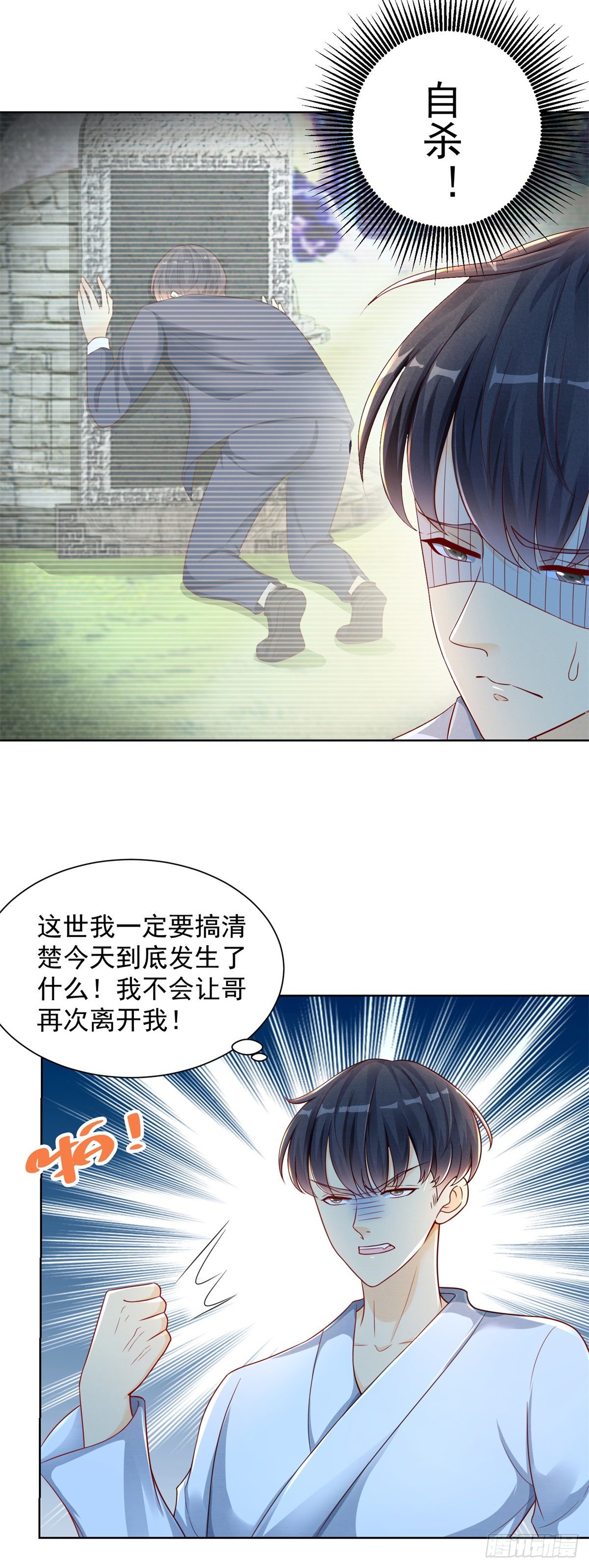 第2话 一拳的力量-第3话