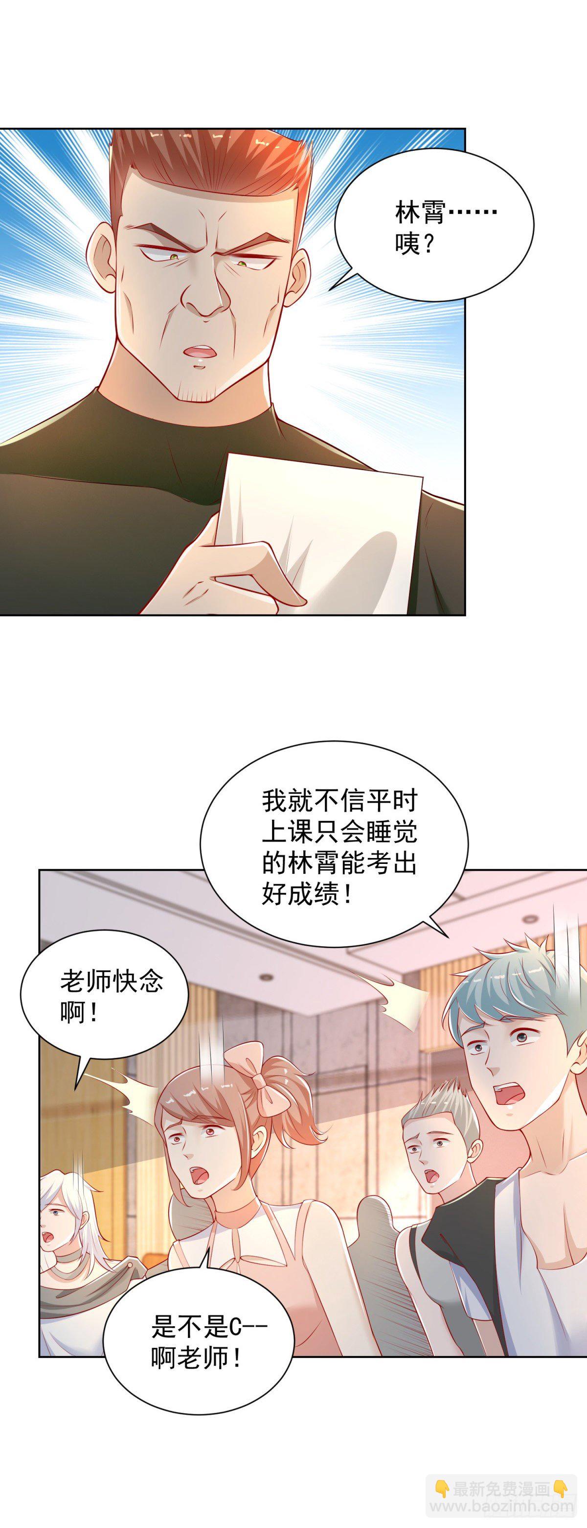 第20话 你改名了？-第21话