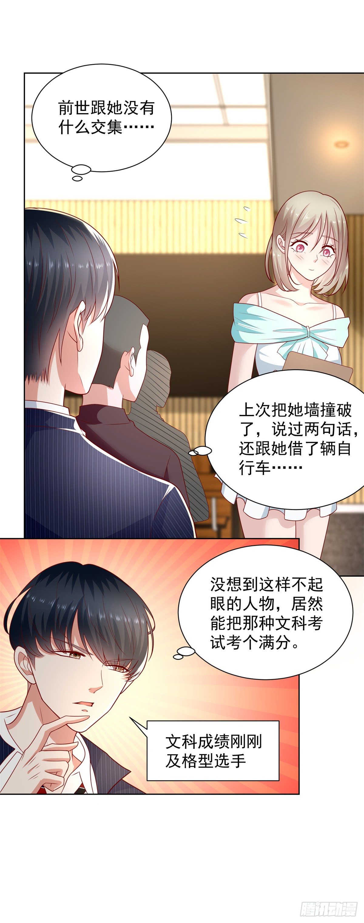 第20话 你改名了？-第21话