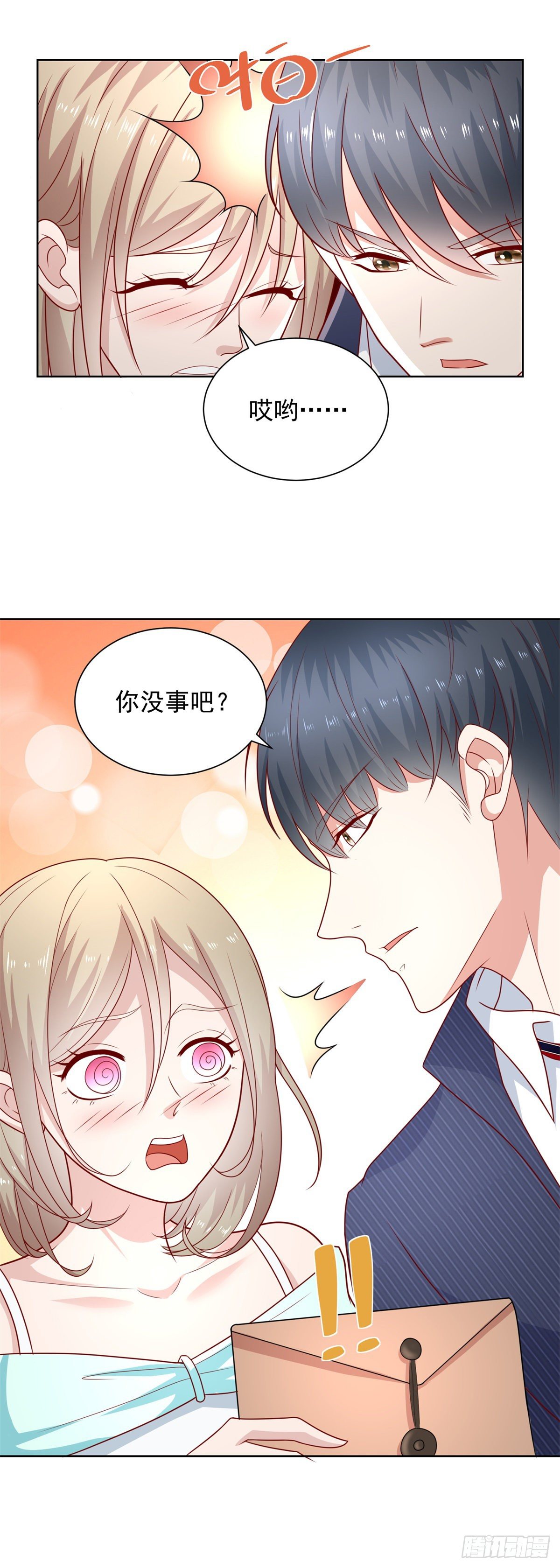第20话 你改名了？-第21话