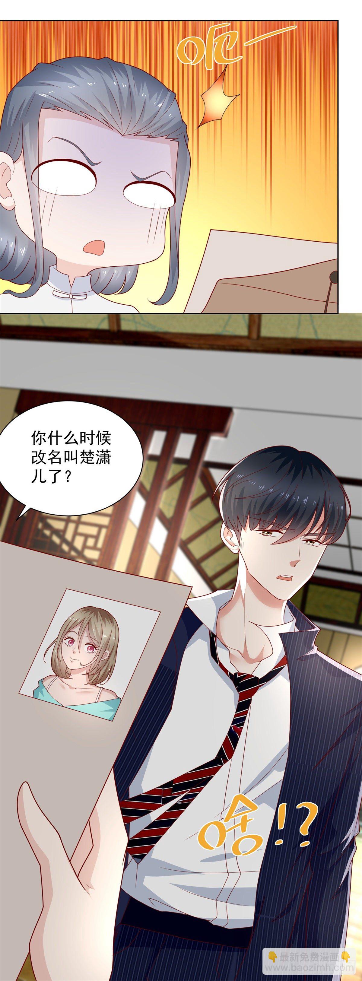 第20话 你改名了？-第21话