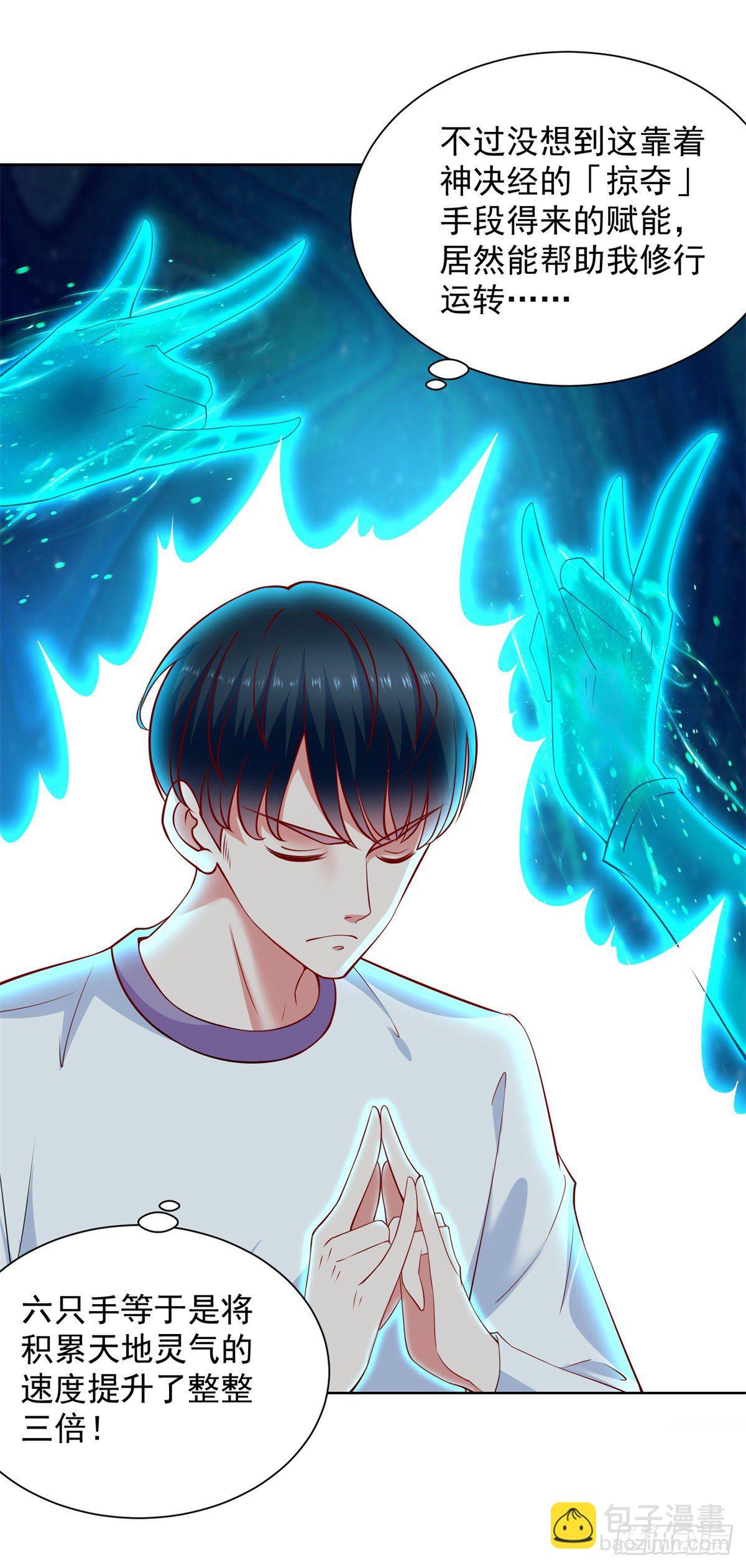 第20话 你改名了？-第21话