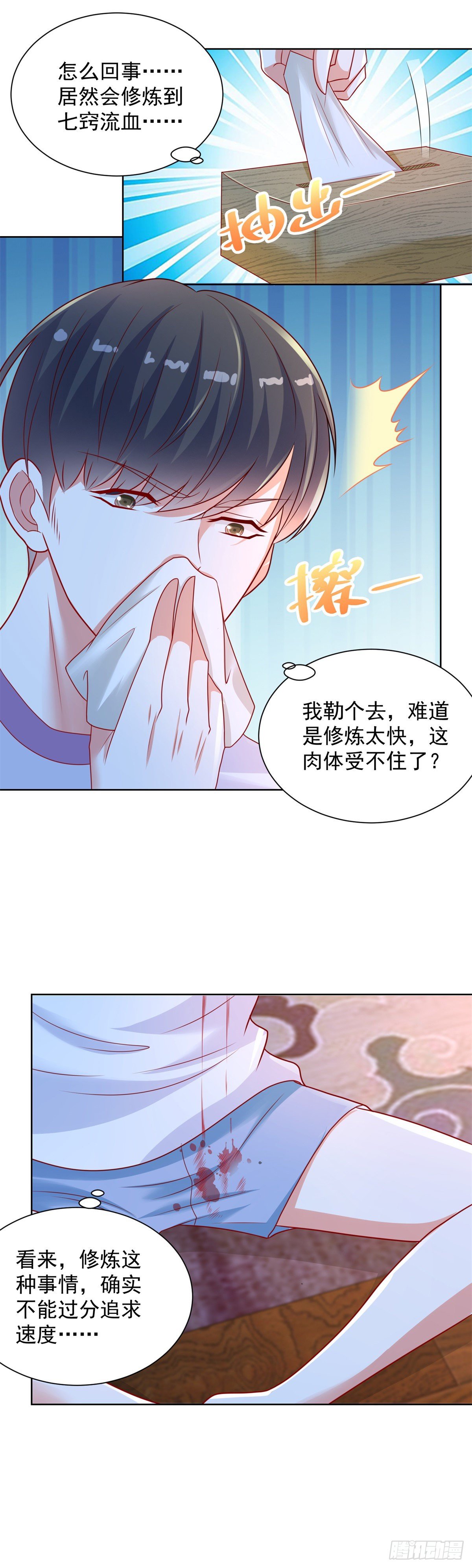 第20话 你改名了？-第21话