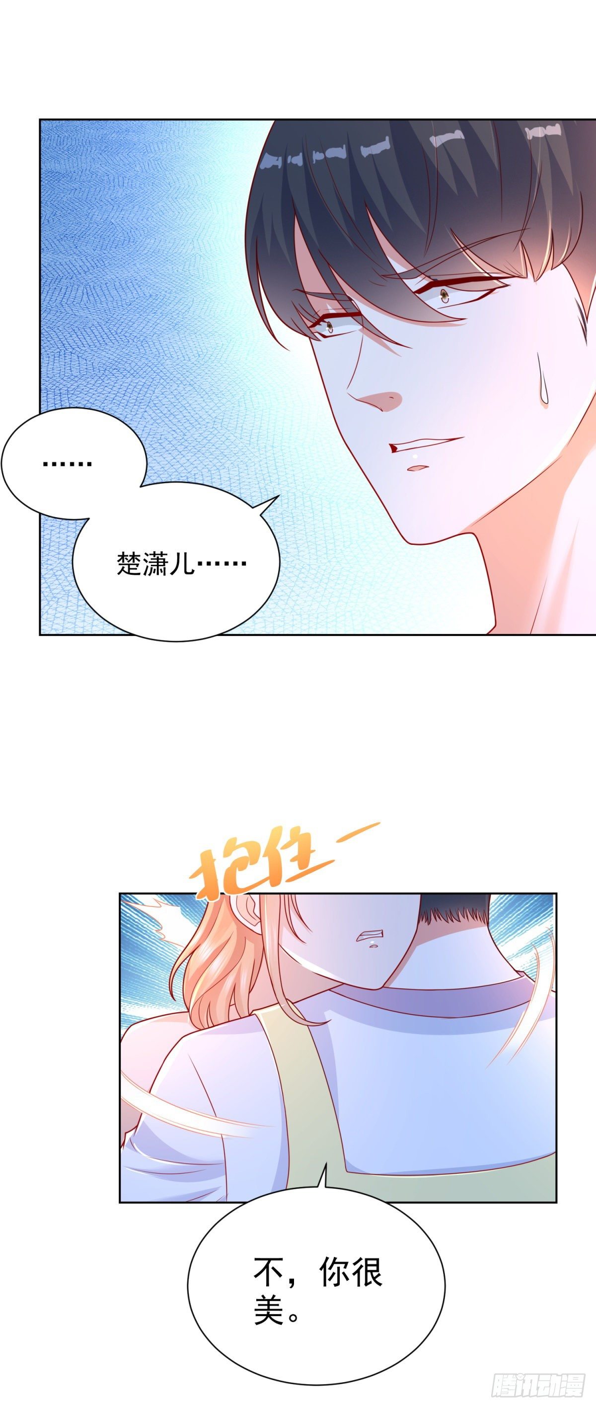 第22话 我都是为了救你！-第23话
