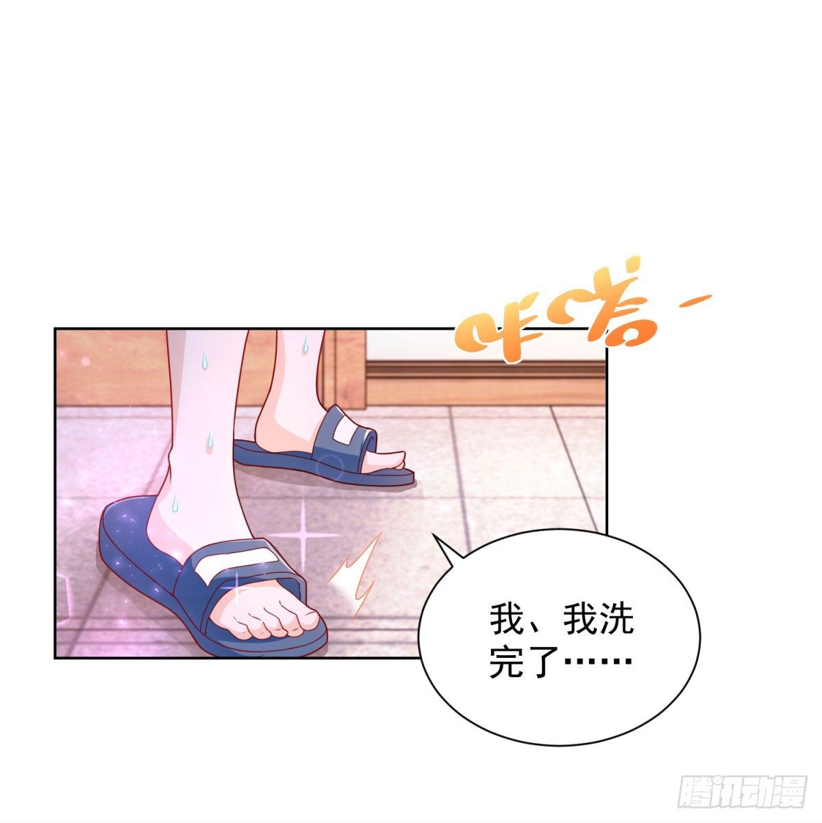 第22话 我都是为了救你！-第23话