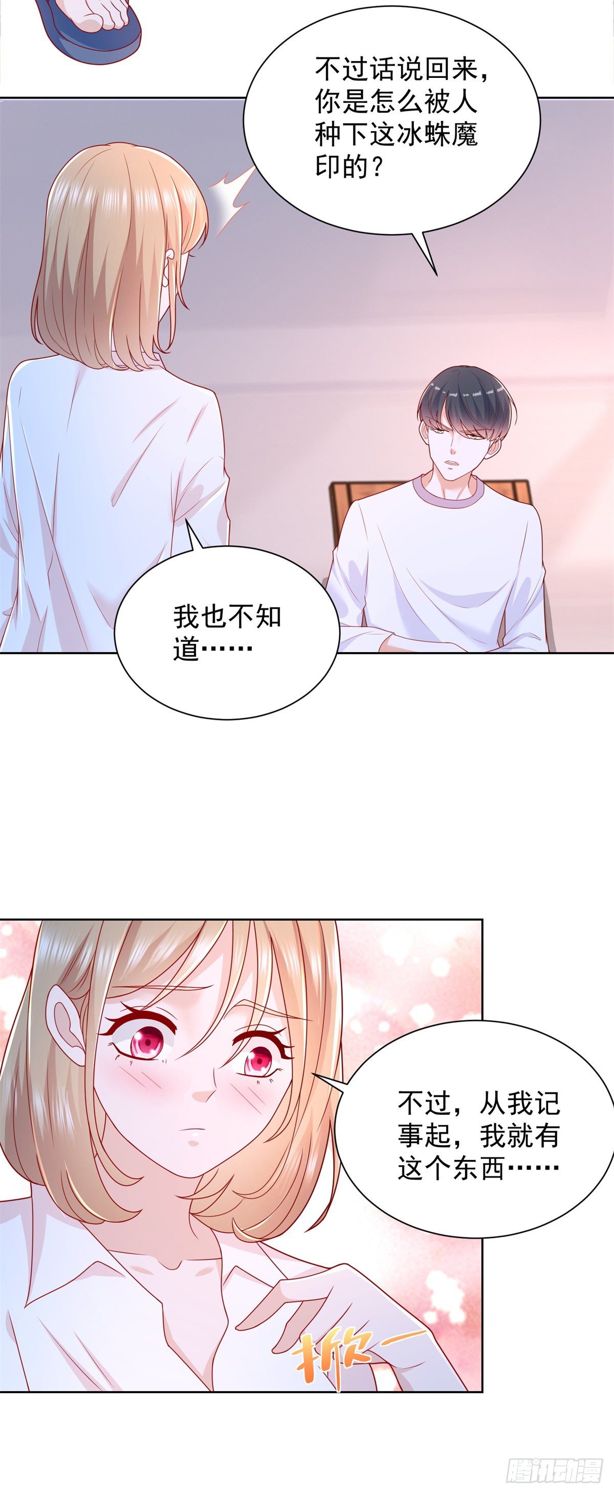第22话 我都是为了救你！-第23话