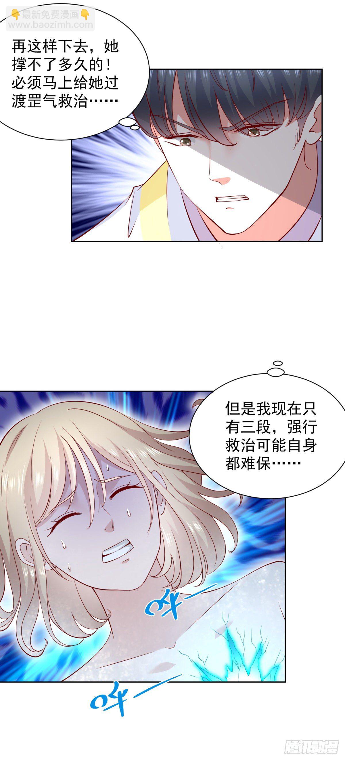 第22话 我都是为了救你！-第23话