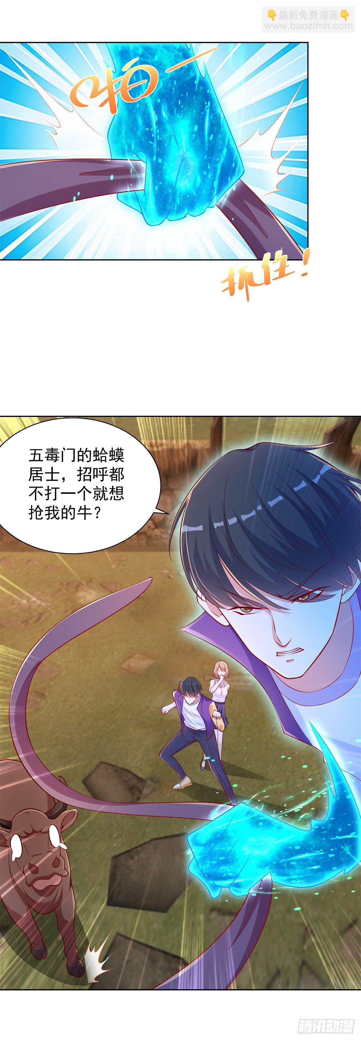 第24话 密探五毒门-第25话