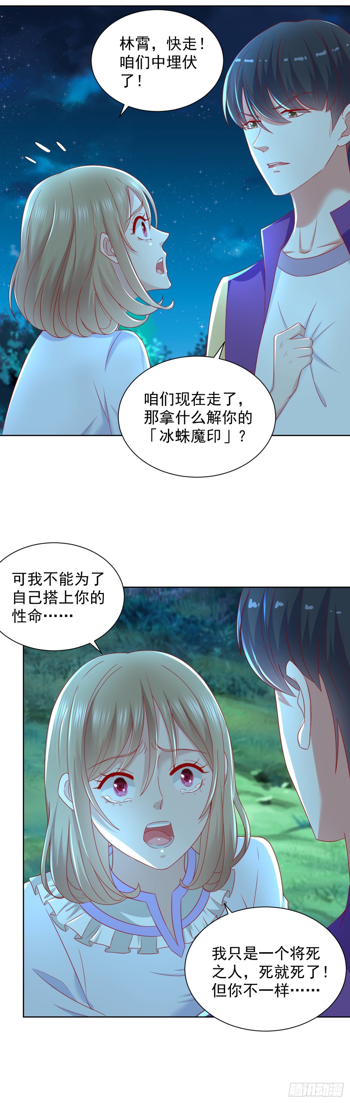 第26话 教你们做事-第27话