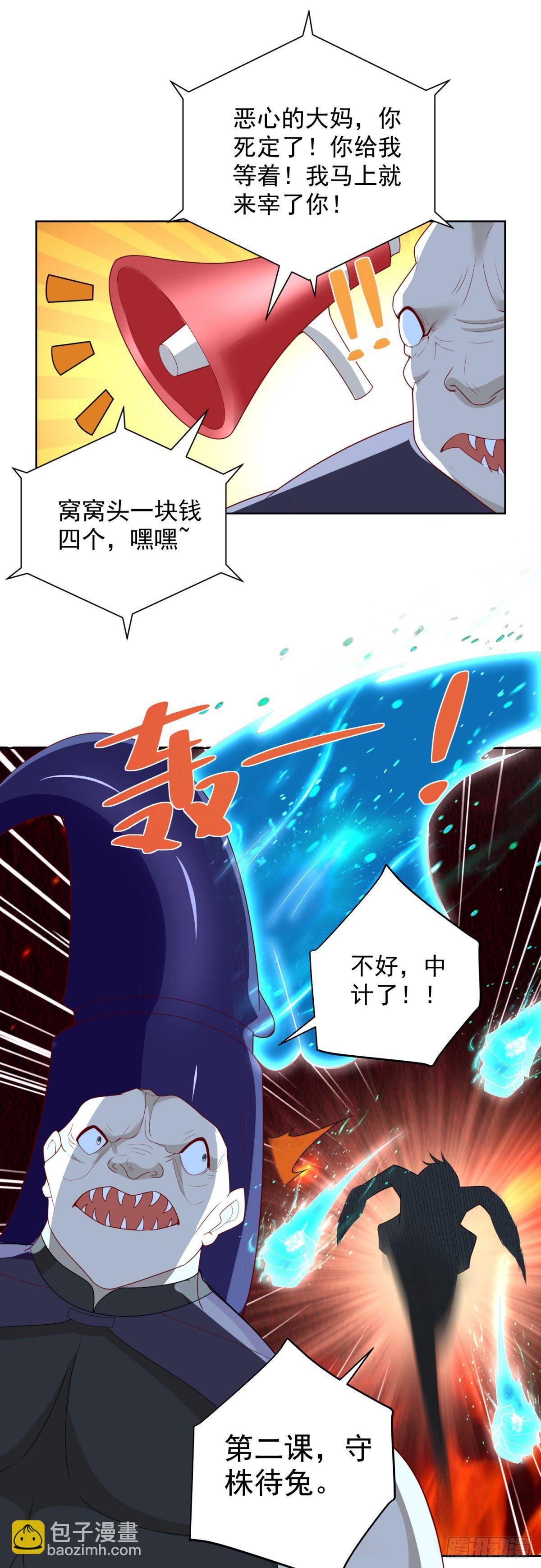 第26话 教你们做事-第27话