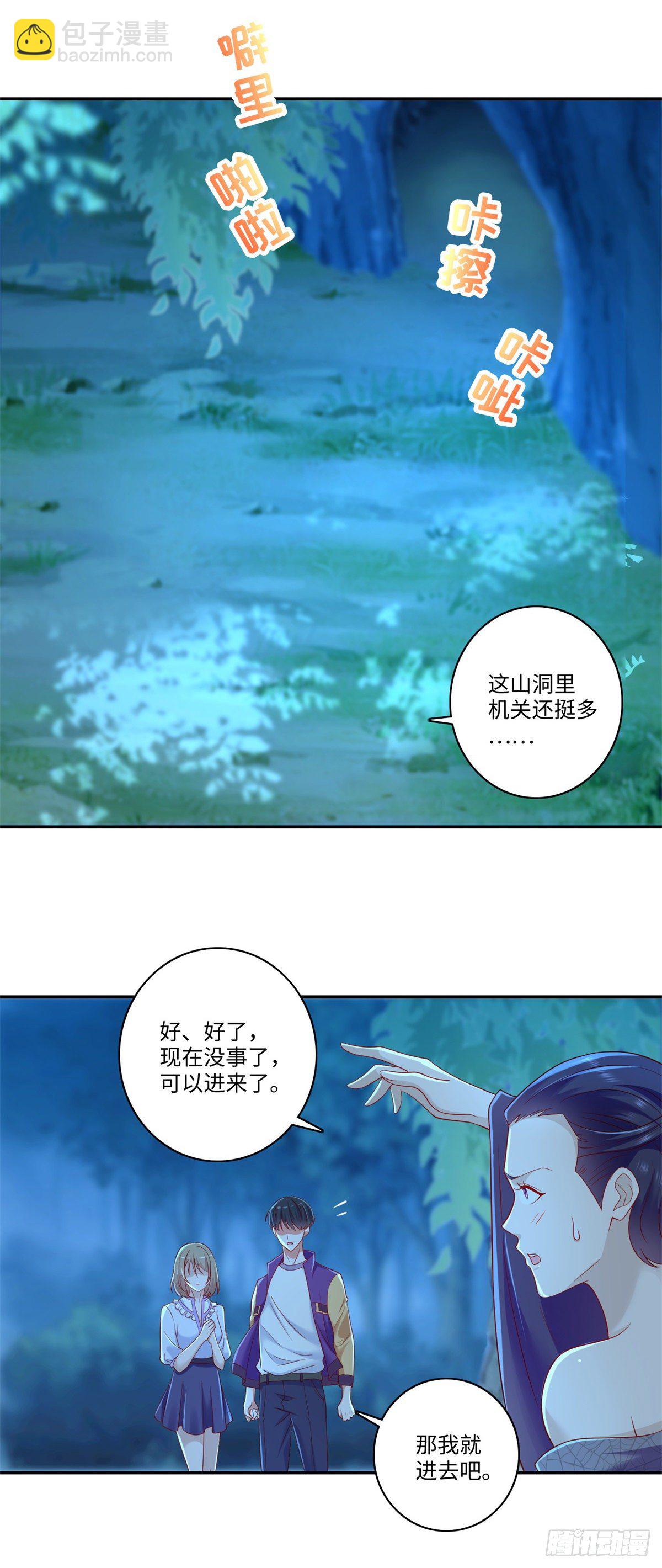 第28话 走狗屎运了呀！-第29话