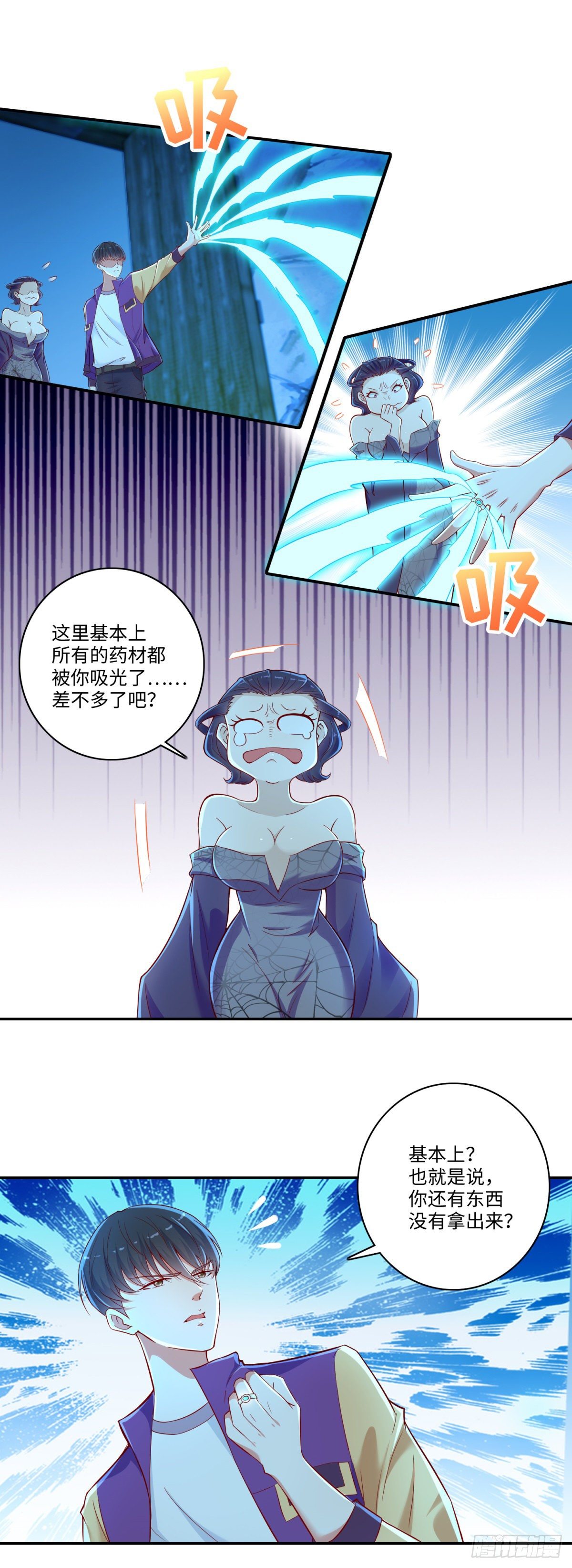 第28话 走狗屎运了呀！-第29话