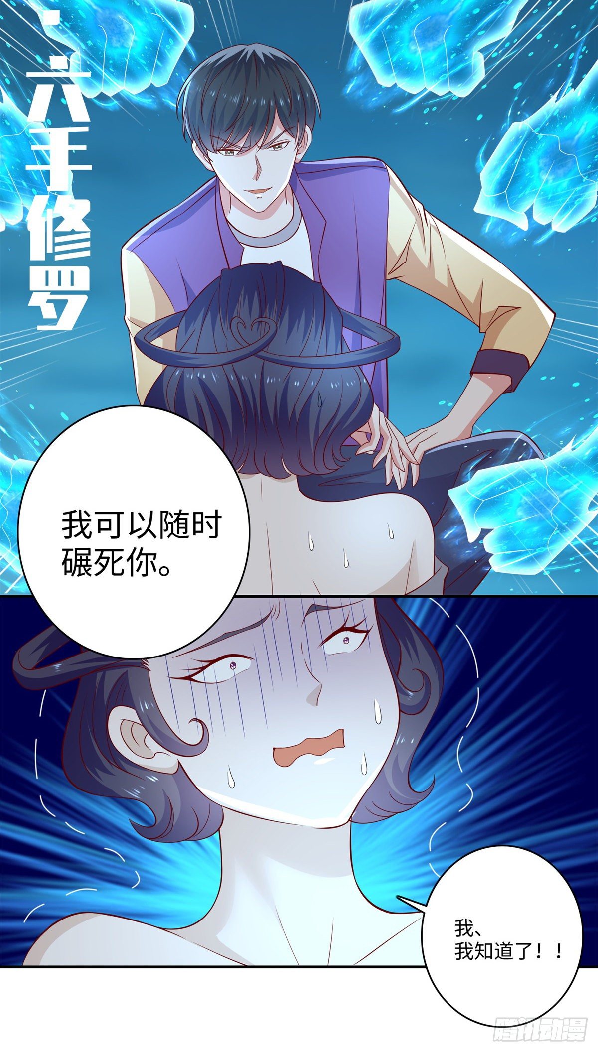第28话 走狗屎运了呀！-第29话