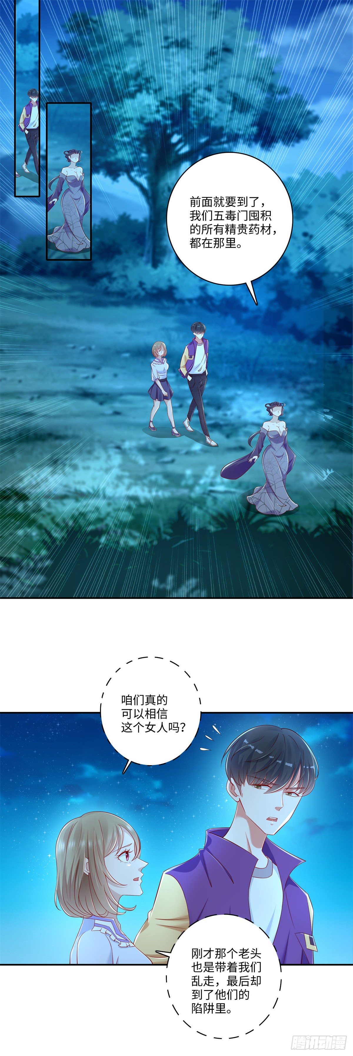 第28话 走狗屎运了呀！-第29话