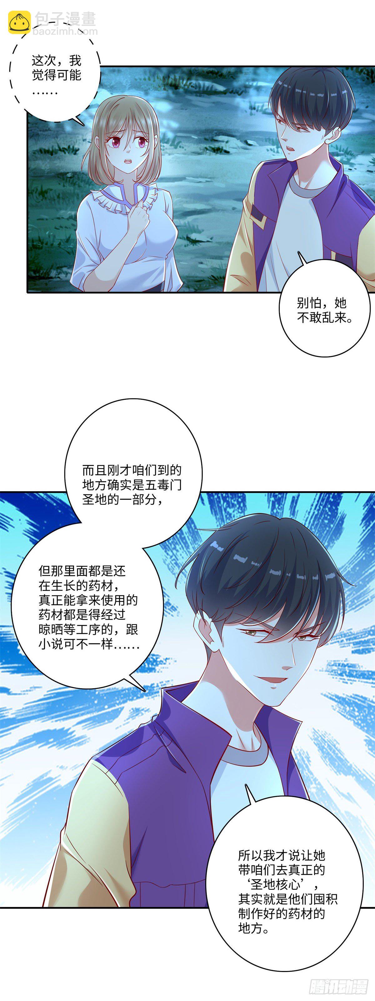 第28话 走狗屎运了呀！-第29话