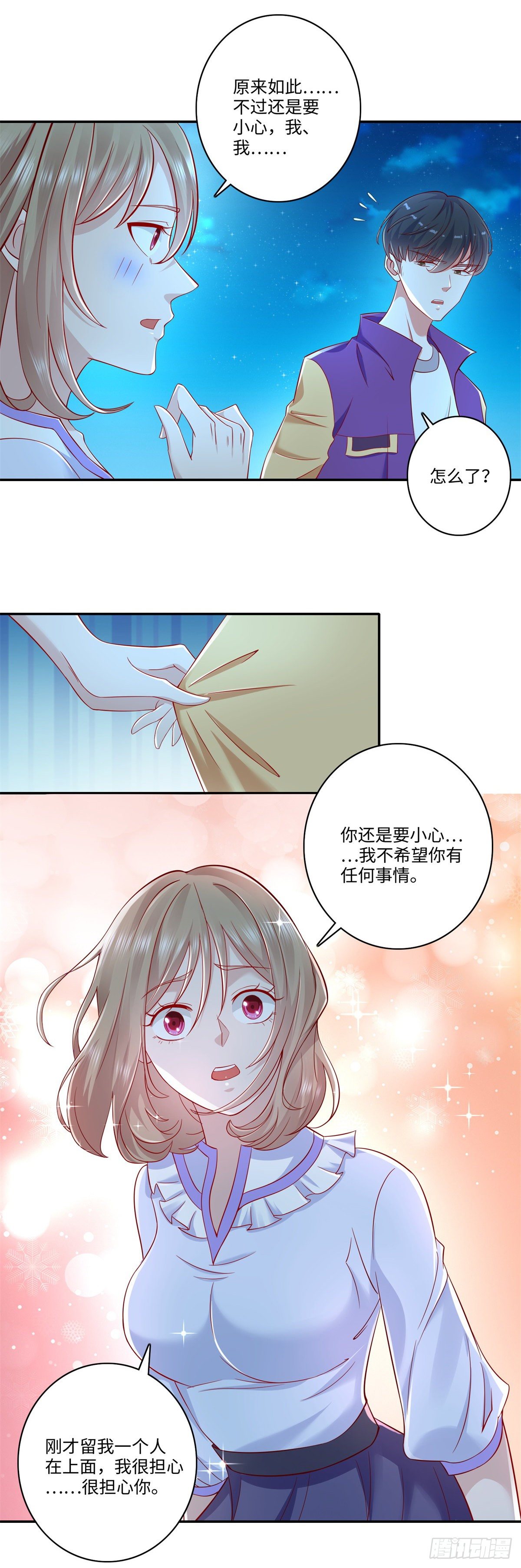 第28话 走狗屎运了呀！-第29话