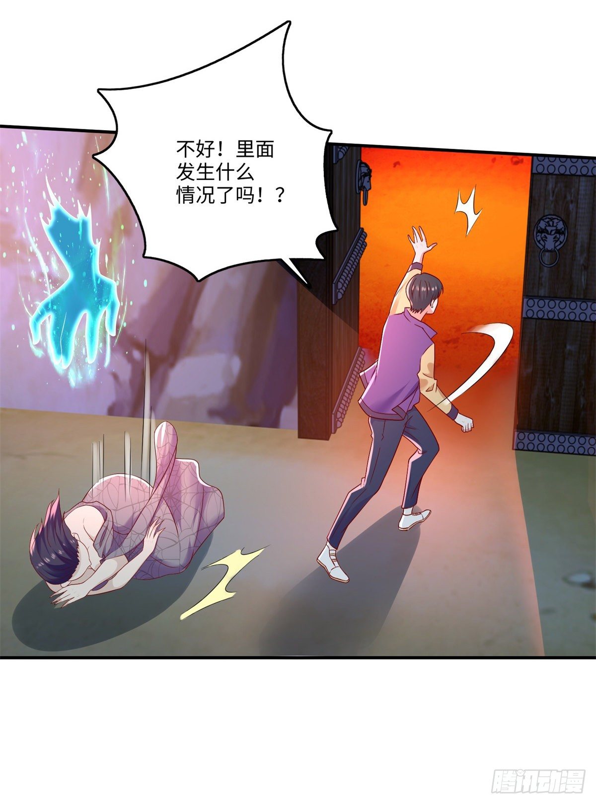第30话 你还挺有料的！-第31话