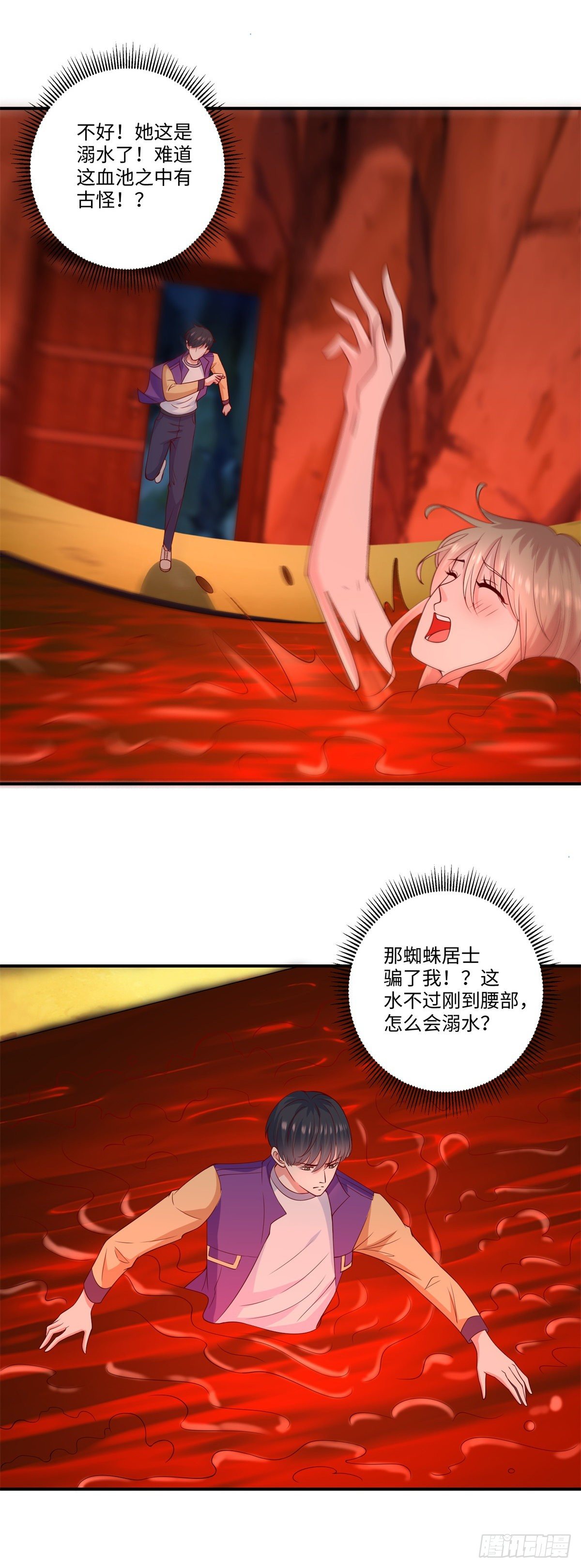 第30话 你还挺有料的！-第31话