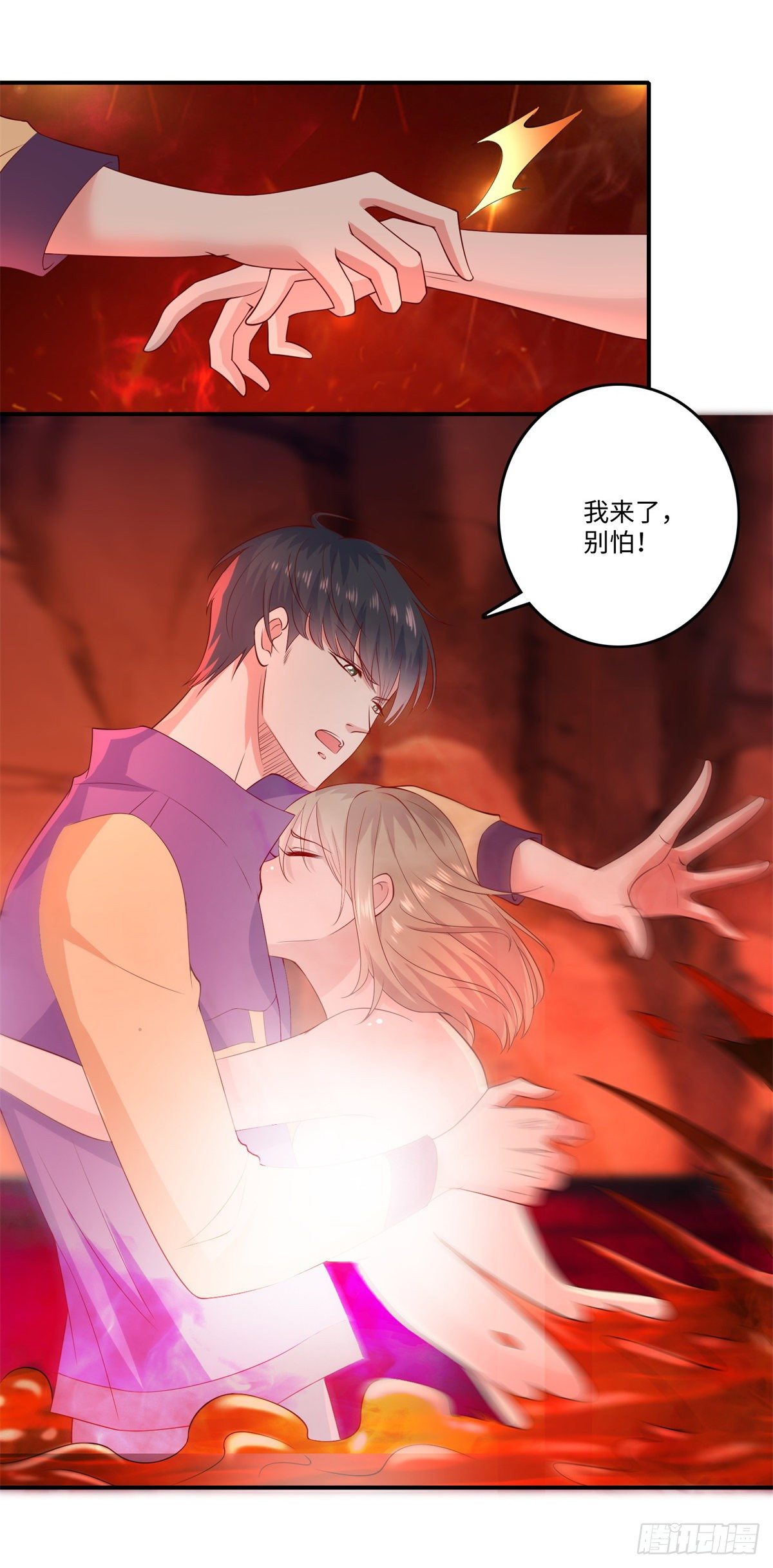 第30话 你还挺有料的！-第31话