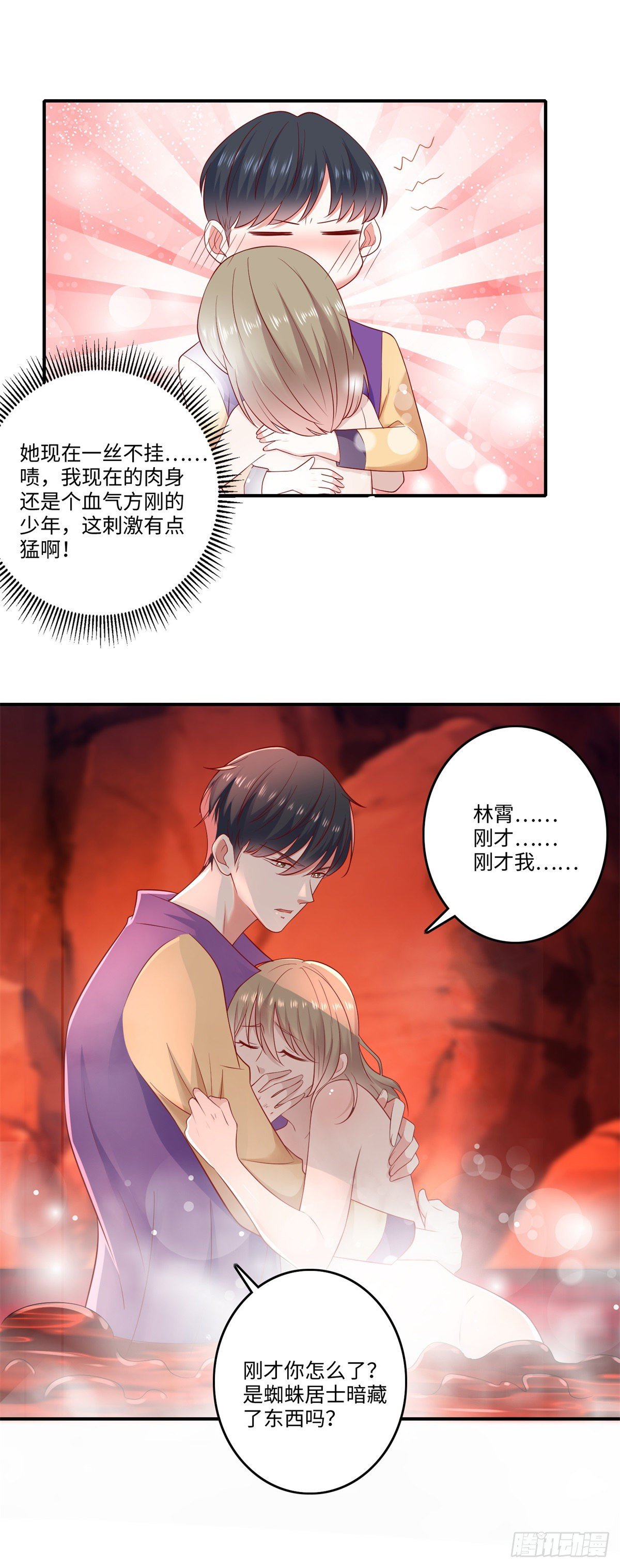 第30话 你还挺有料的！-第31话