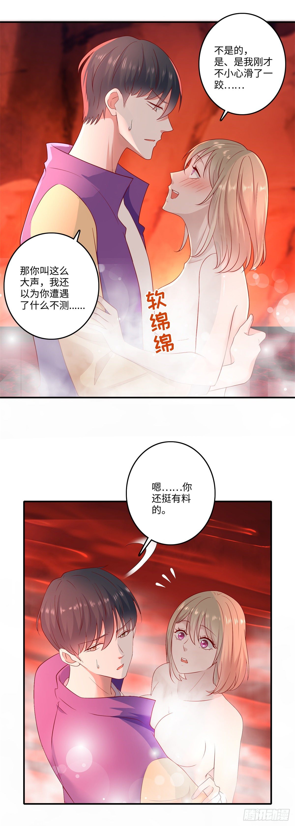 第30话 你还挺有料的！-第31话
