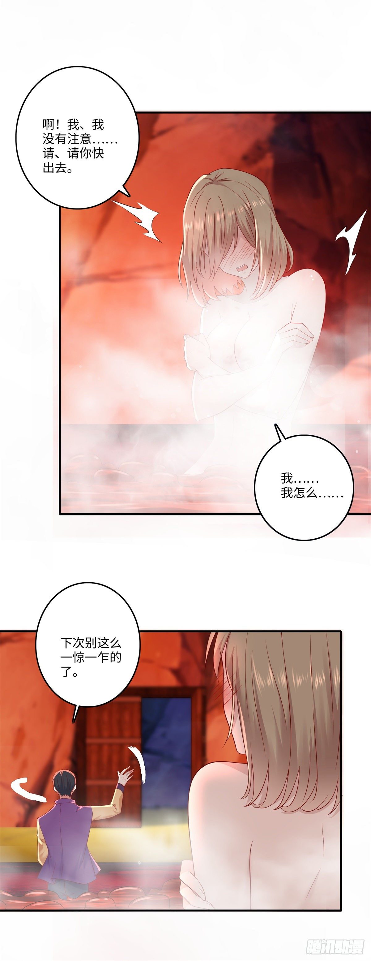 第30话 你还挺有料的！-第31话