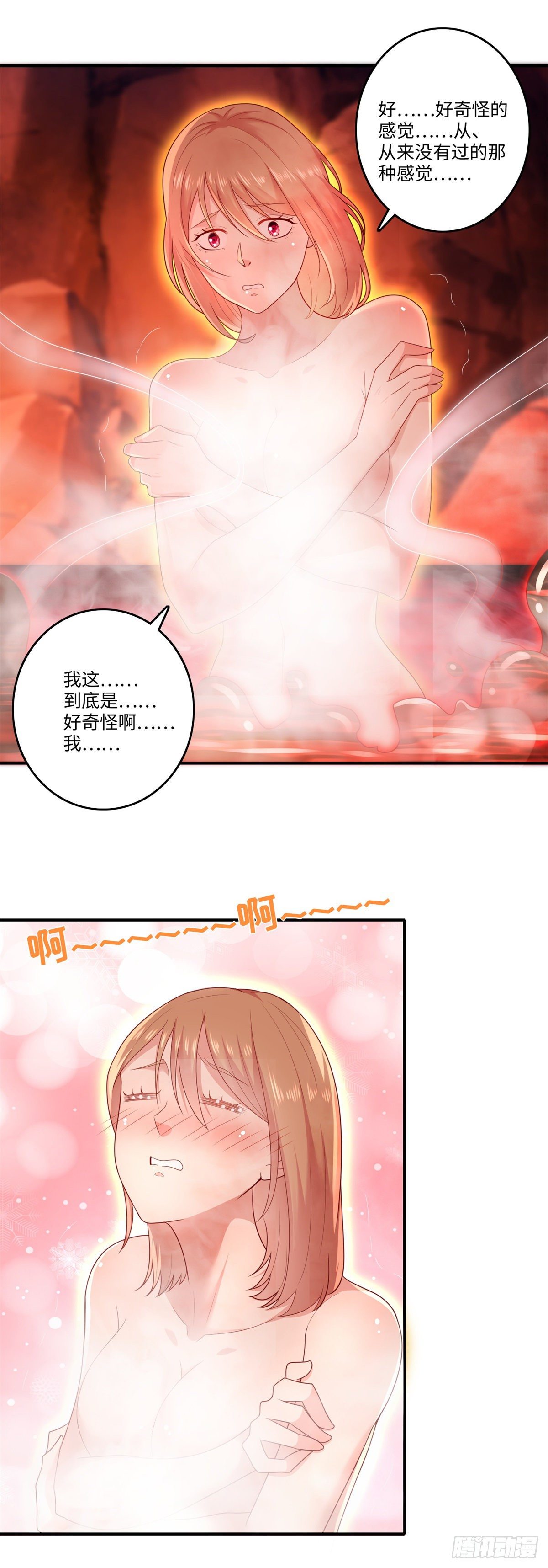 第30话 你还挺有料的！-第31话